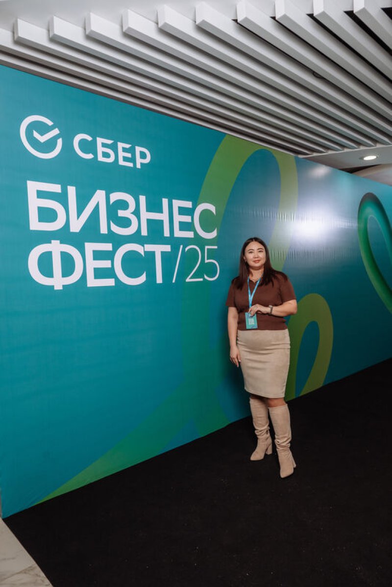 Конференция СберБизнес