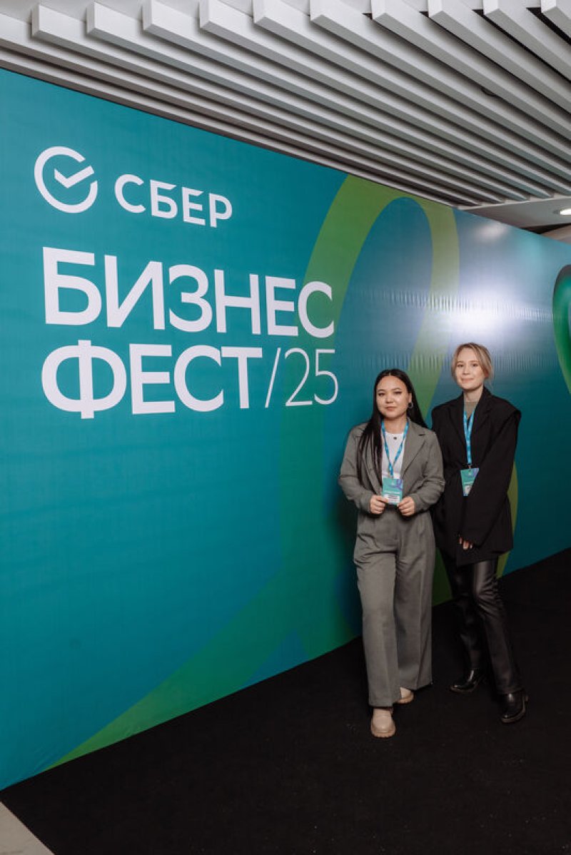Конференция СберБизнес