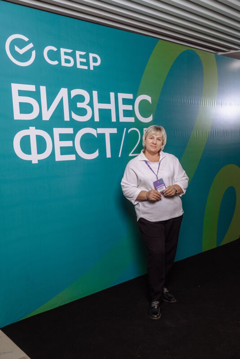 Конференция СберБизнес