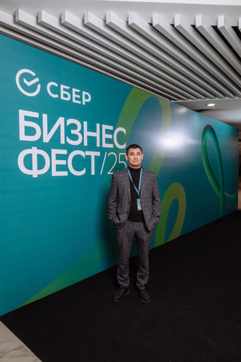 Конференция СберБизнес