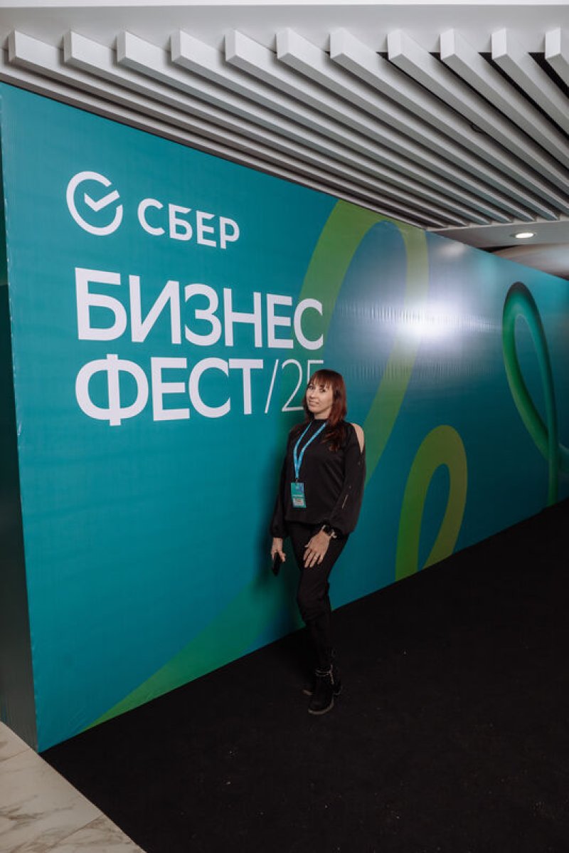 Конференция СберБизнес