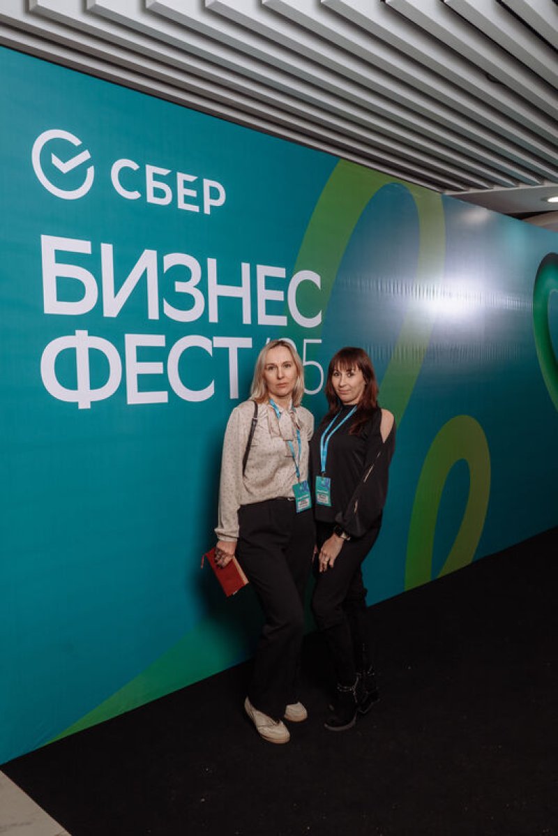 Конференция СберБизнес