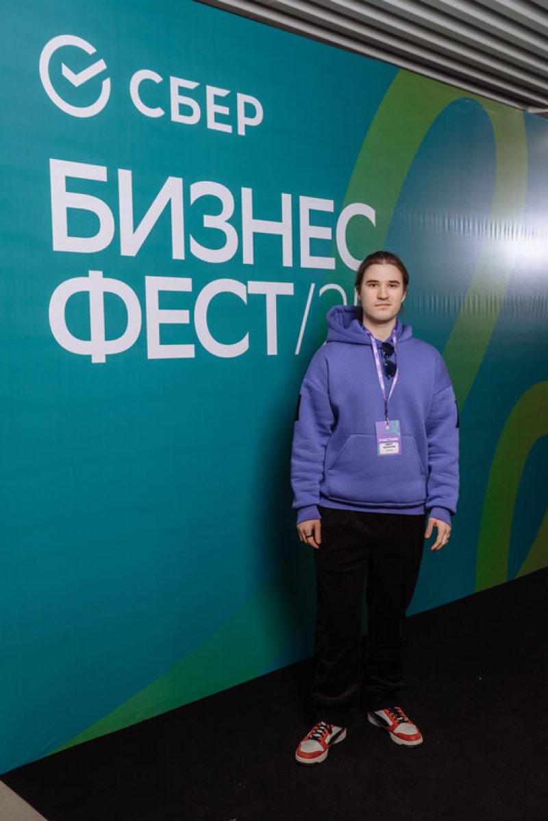 Конференция СберБизнес