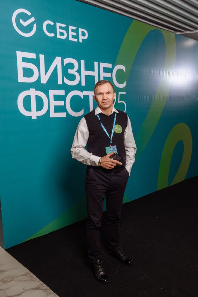 Конференция СберБизнес
