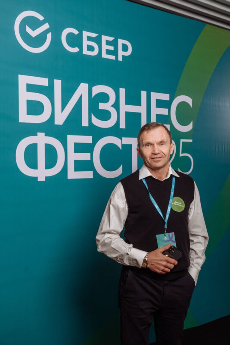 Конференция СберБизнес