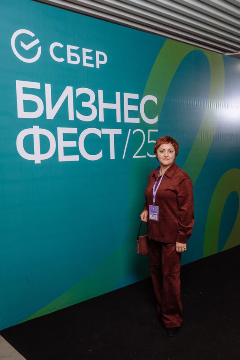 Конференция СберБизнес