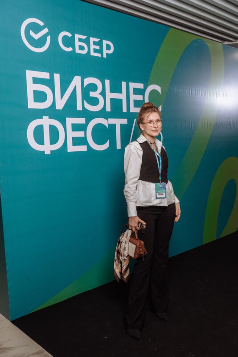 Конференция СберБизнес