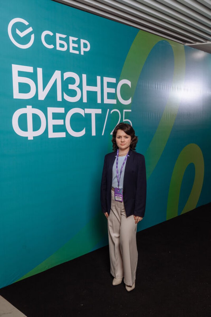Конференция СберБизнес