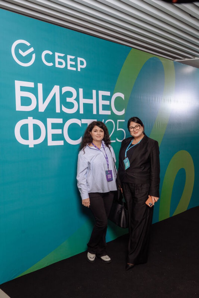 Конференция СберБизнес