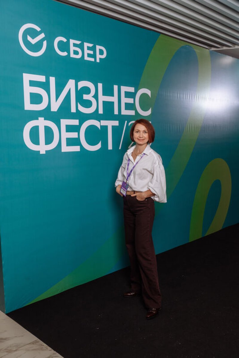 Конференция СберБизнес
