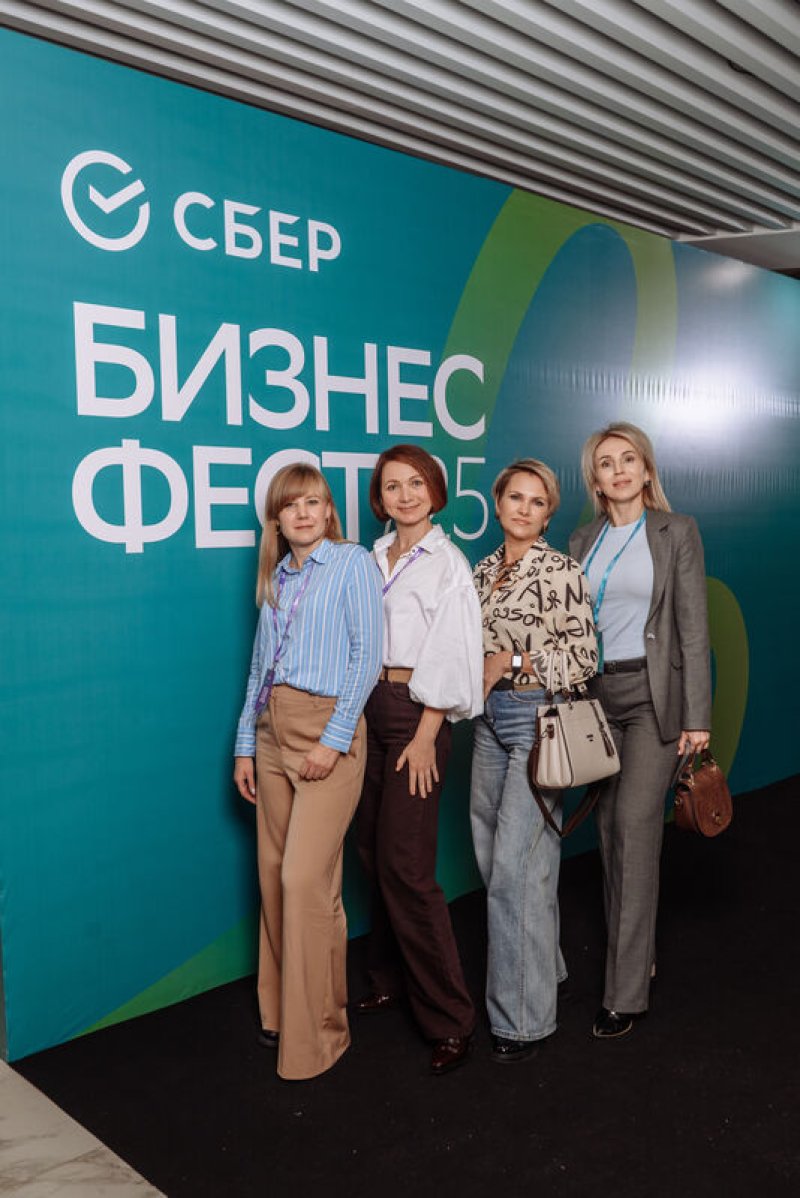 Конференция СберБизнес