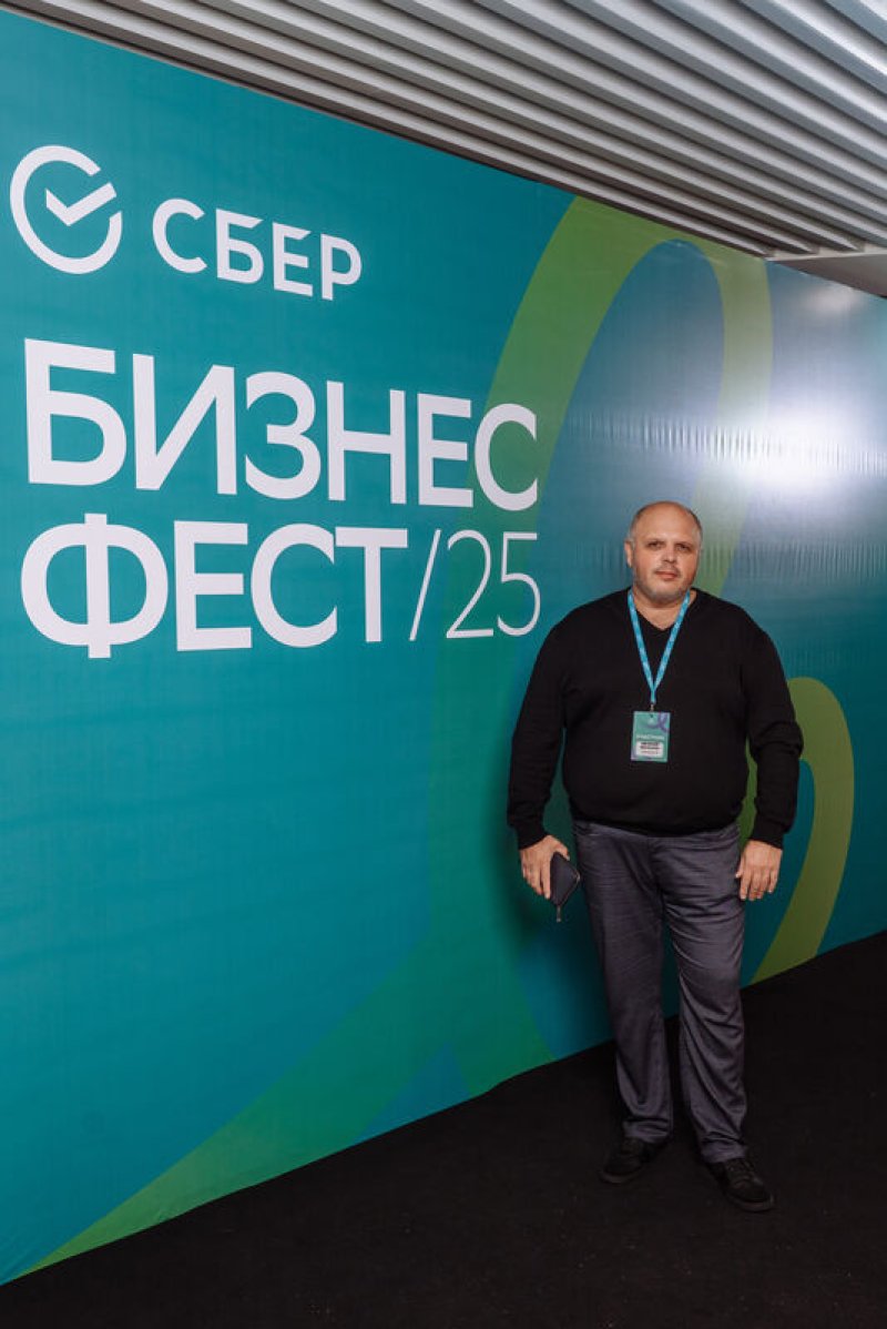 Конференция СберБизнес
