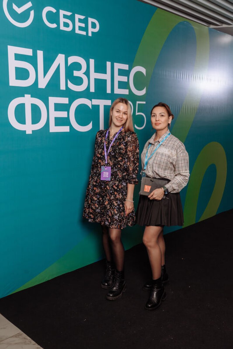 Конференция СберБизнес