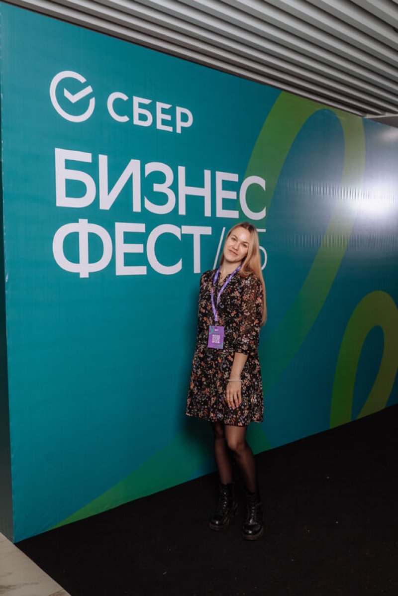 Конференция СберБизнес
