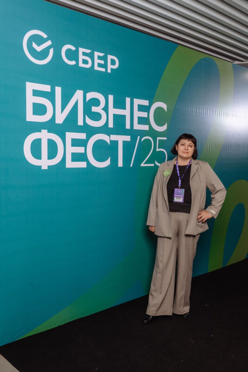Конференция СберБизнес