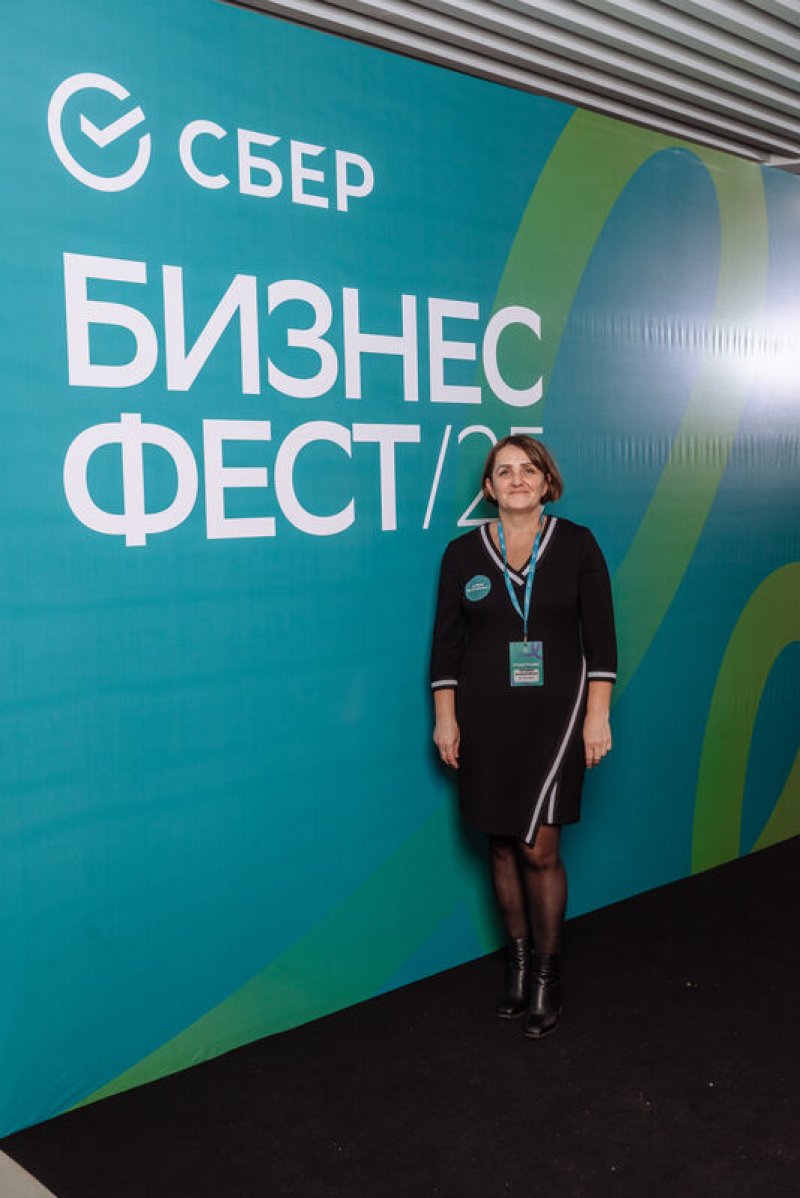 Конференция СберБизнес