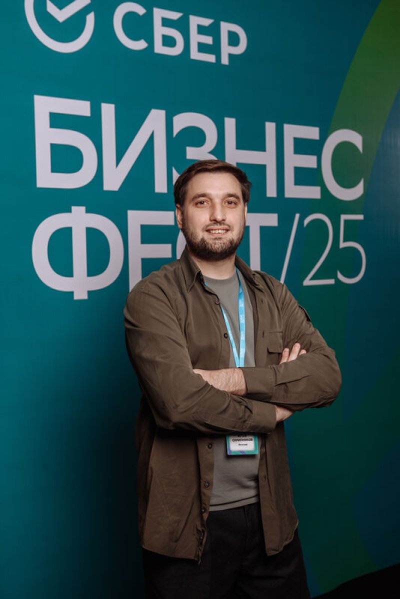 Конференция СберБизнес