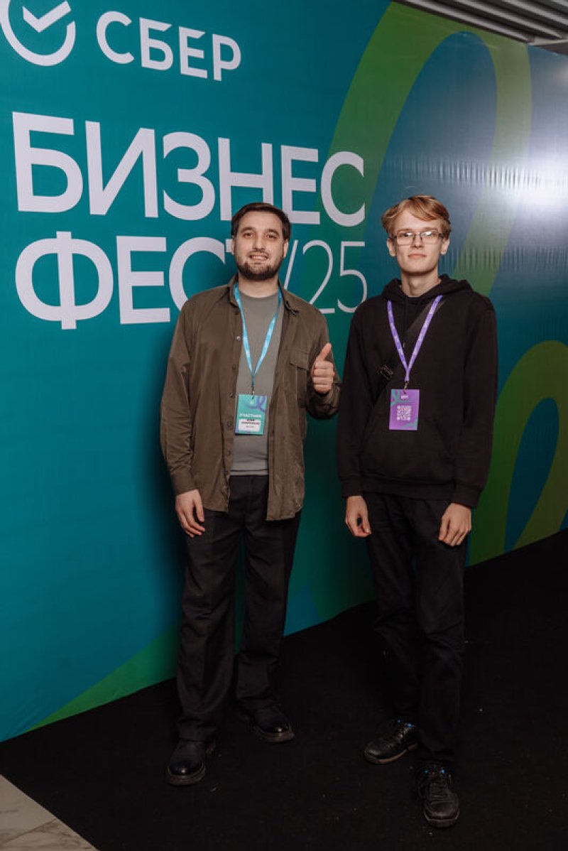 Конференция СберБизнес