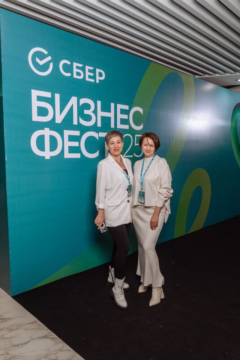 Конференция СберБизнес