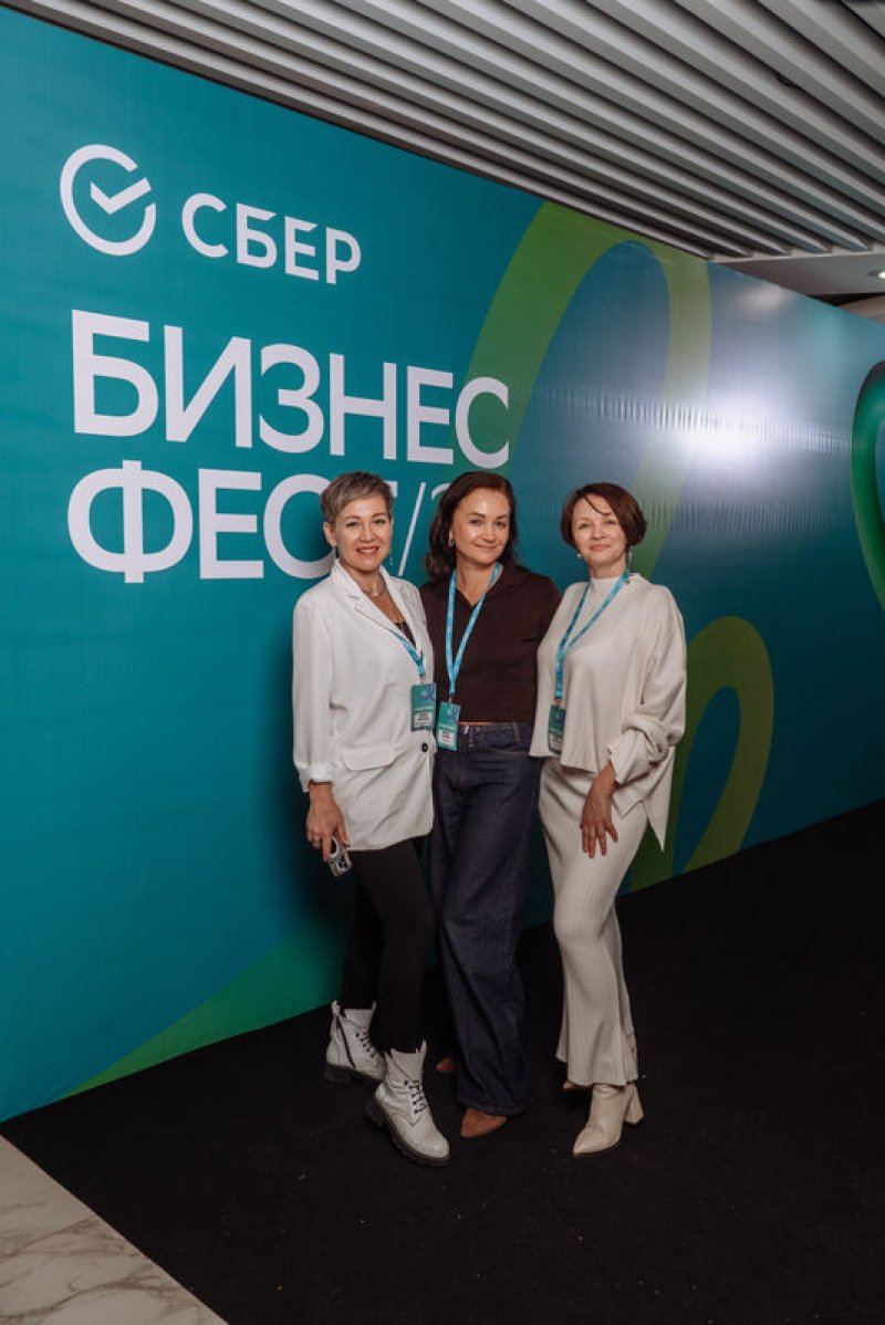 Конференция СберБизнес