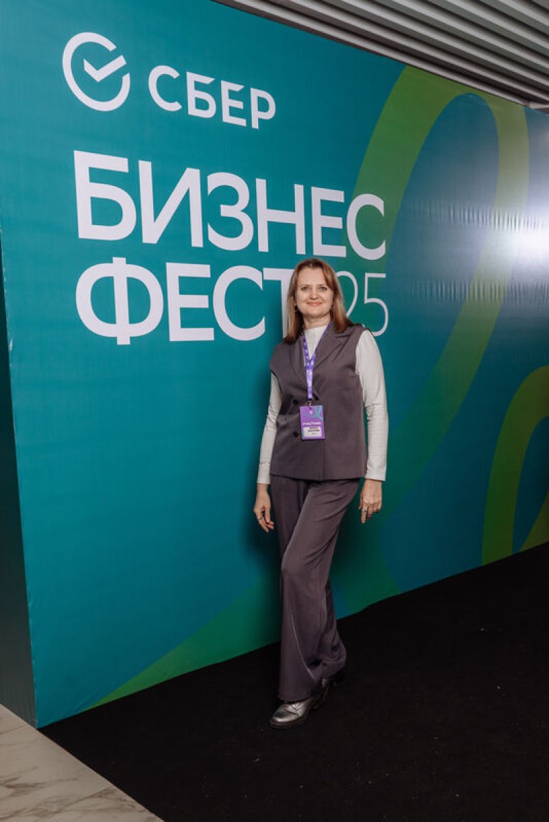Конференция СберБизнес