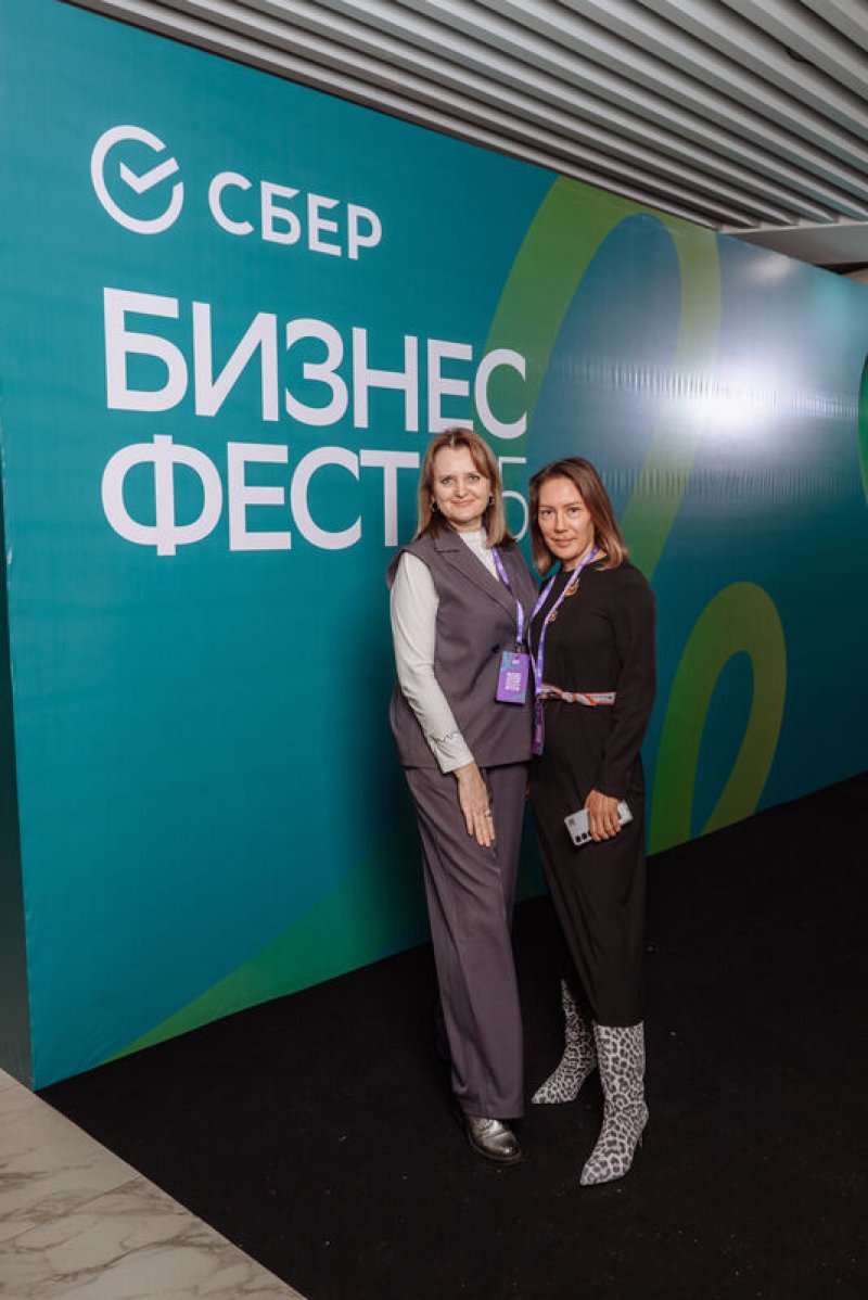 Конференция СберБизнес