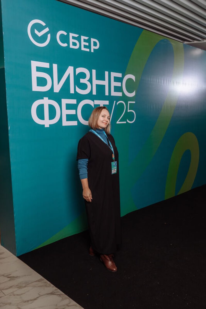 Конференция СберБизнес