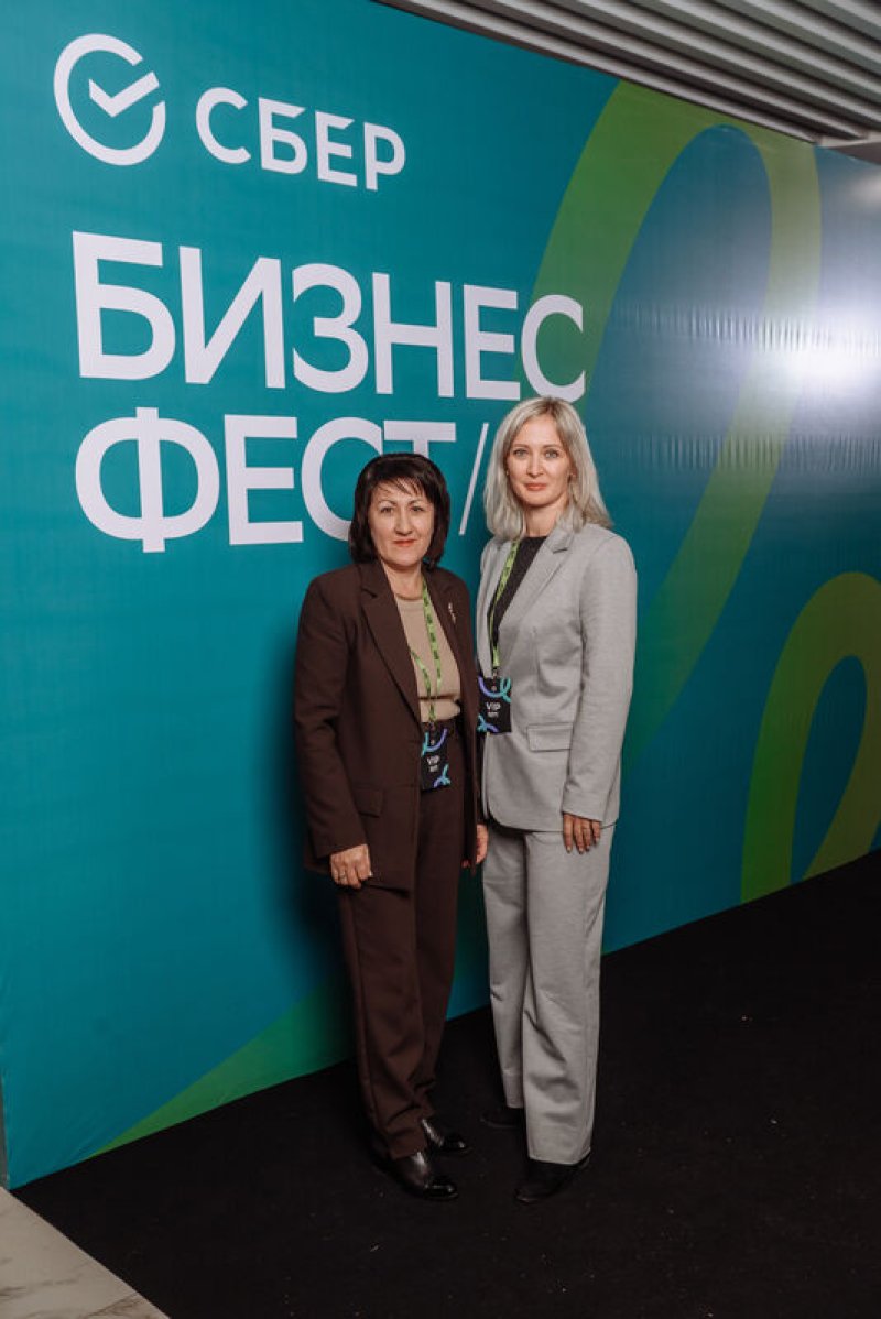 Конференция СберБизнес