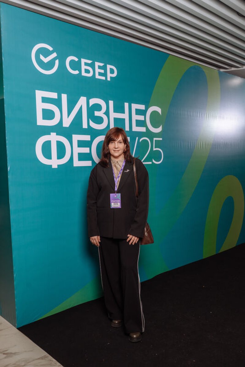 Конференция СберБизнес