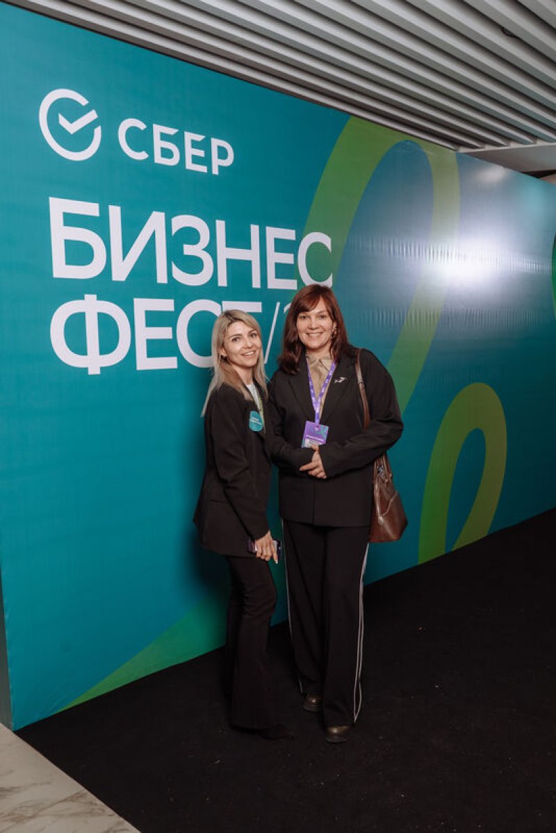 Конференция СберБизнес