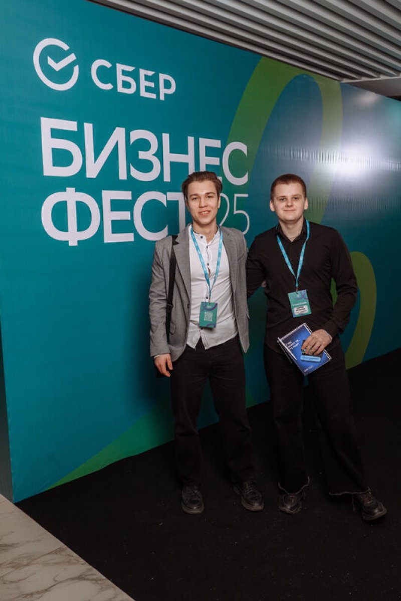 Конференция СберБизнес