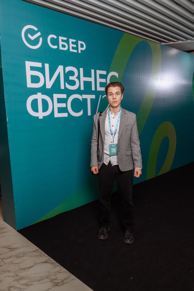 Конференция СберБизнес