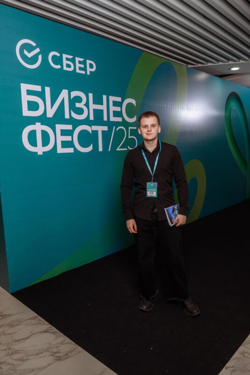 Конференция СберБизнес