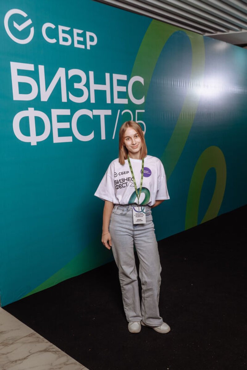 Конференция СберБизнес