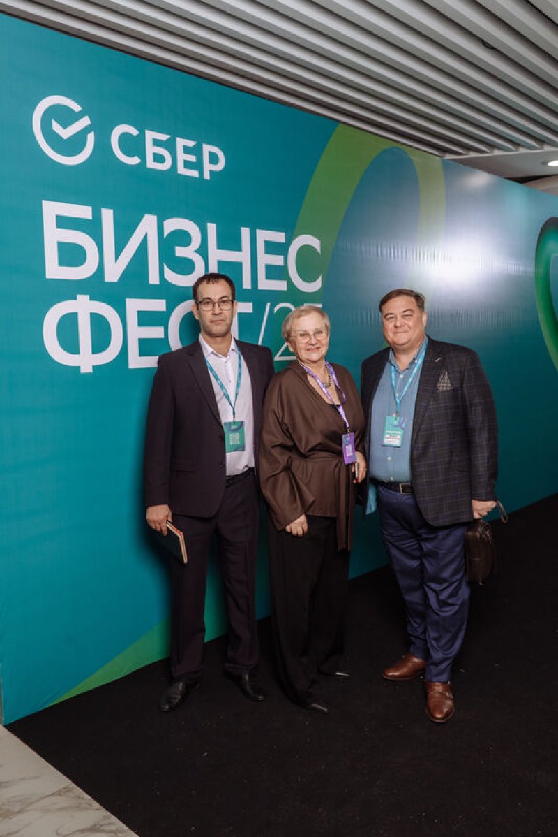 Конференция СберБизнес