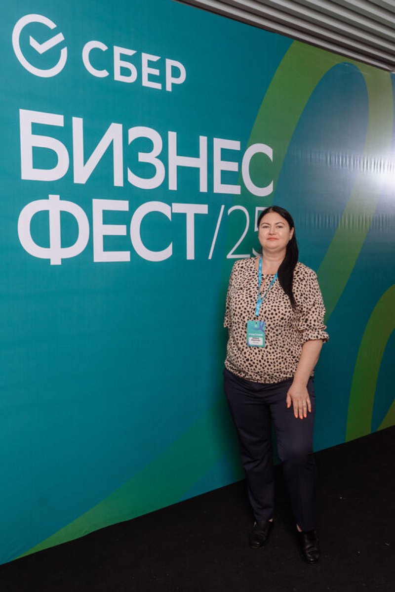 Конференция СберБизнес