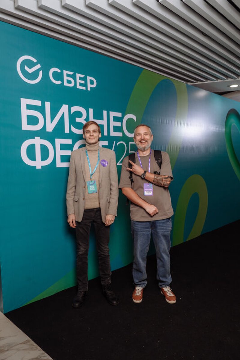 Конференция СберБизнес