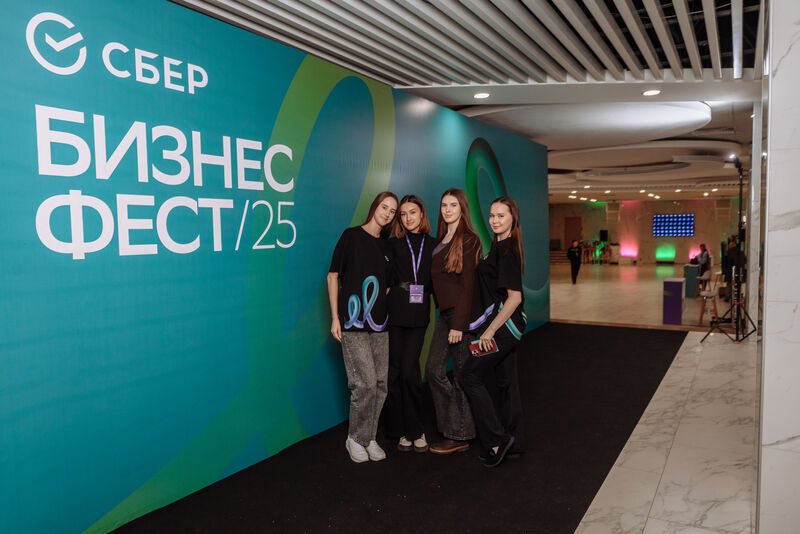 Конференция СберБизнес
